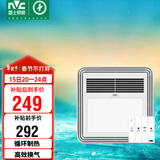 雷士（NVC）风暖浴霸单核机械系列照明排气暖风机兼容安装Y328浴室