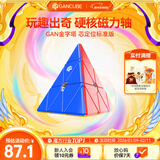GAN魔方异形儿童益智玩具专业比赛顺滑速拧初学者礼物金字塔标准版