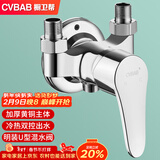 橱卫帮（CVBAB）明装淋浴混水阀水龙头铜主体 U型冷热洗澡花洒开关混水器CV1522