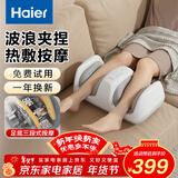 海尔（Haier）腿部按摩器大小腿肌肉按摩仪全自动揉捏足疗机脚足底部按摩器送父母亲生日年货礼物女友HQY-Z121H