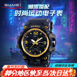 时刻美（skmei）学生手表潮流双显防水闹钟运动电子表初高中生青少年儿童男1155B