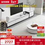 全友家居现代简约岩板圆茶几电视柜组合家用客厅电视柜落地储物