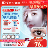 博士伦美瞳 彩色隐形眼镜双周抛 大小直径男女近视隐形眼镜 蕾丝明眸美瞳双周抛6片魔法褐黑125度