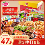 口水娃零食礼盒1210g116包年货礼盒过年送礼年货节团购