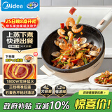 美的（Midea）电炒锅 电火锅 电蒸锅 电煮锅 家用多用途炒菜专用锅 4L一体电热锅不粘锅 HGE2811B 配蒸笼木铲