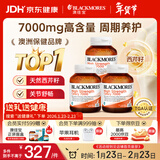 澳佳宝芹菜籽西芹籽 7000mg 40粒*3瓶 降尿酸痛风  年货送礼