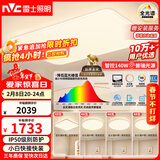 雷士（NVC）吸顶灯全光谱护眼套餐客厅灯简约卧室智能LED照明普瑞白雪S包安装