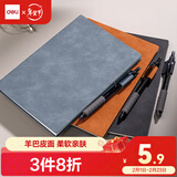 得力（deli）A5/64张带笔插皮面本时尚羊巴皮笔记本办公记事本会议记录本BP109蓝色