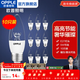 欧普照明（OPPLE）照明led灯泡 水晶灯泡吊灯灯泡壁灯蜡烛泡小螺口蜡烛泡螺旋 尖泡 【5W】10只【e27大螺口】精致白  暖白光