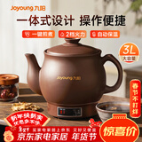 九阳（Joyoung）煎药壶 中药壶中药锅熬药罐 3L大容量一体式全自动陶瓷电砂锅智能家用养生壶炖药煲电药壶GD111