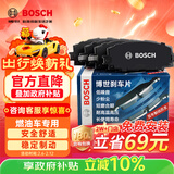 博世刹车后片沃尔沃V40捷豹XJL福克斯福睿斯翼搏标致508海马M6福美来