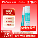 云南白药泰邦祛痘凝露水杨酸去痘青春痘淡化痘印痘坑青少年初高中生男2g