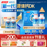 汤臣倍健液体钙dk400粒 维生素d维生素k2成人女士钙片中老年人补钙