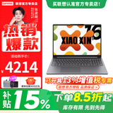 联想小新16笔记本电脑 2025AI超能本补贴20%锐龙版 高性能扬天V轻薄办公学生游戏手提本小新pro16可选 小新16 R7-8745HS 24G 1T高速固态 套餐包含【原装鼠标+正版办公软件o
