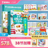宝宝巴士jojo点读笔幼儿早教机1-3岁儿童启蒙绘本玩具睡前故事机生日礼物 1-4岁【启蒙认知_多主题全家桶1.0】
