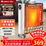 格力（GREE）【石墨烯电油汀】电热取暖器家用电暖器电暖气暖风机暖气片宽片恒温加湿 NY23-X6022a