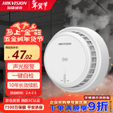 HIKVISION海康威视烟雾报警器家用烟感消防火灾独立式光电感烟警报探测器3C认证商用写字楼学校酒店 NP-Y1-S