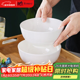 Remec金禹瑞美骨瓷 纯白花语6英寸面碗2个装 汤碗 饭碗 高脚碗