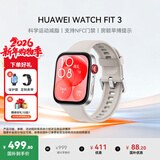 华为（HUAWEI）手表WATCH FIT 3【国家补贴15%】智能运动健康管理蓝牙通话轻薄大屏NFC门禁支付送男女士朋友礼物 月光白【甄选定制表带+精美表盘】