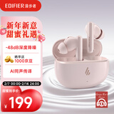 漫步者（EDIFIER）X5 Evo 真无线主动降噪蓝牙耳机  蓝牙6.0 翻译耳机 适用苹果华为小米OPPO手机 柔粉 情人节礼物