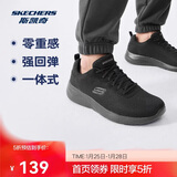斯凯奇新年礼物丨男士轻薄透气网面运动跑步鞋软底舒适休闲健步鞋58362