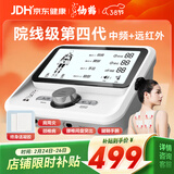 仙鹤中频脉冲电治疗仪医用激光综合理疗仪颈椎肩周按摩器腰椎间盘Y50