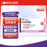 【原研药】优甲乐 左甲状腺素钠片 50μg*100片/盒 6盒装