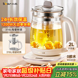 小熊（Bear）养生壶 2L大容量煮茶壶煮茶器 24H恒温花茶壶 炖煮一体烧水壶电热水壶 316L母婴材质 YSH-D20T6