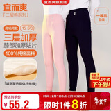 宜而爽【三层加厚100%纯棉】保暖裤护膝贴片裤男女中老年秋裤棉毛裤秋冬