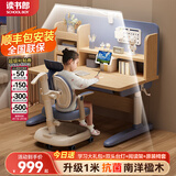 读书郎儿童学习书桌椅套装可升降中小学生桌椅子写字家用课桌香草蓝T12 1米楹木桌+加高书架+追背椅 蓝