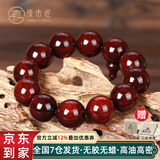 原木匠正宗小叶紫檀木手串男士高端佛珠手链女款108颗文玩手串爆满金星 老料顺纹12mm*17颗[京仓速发]