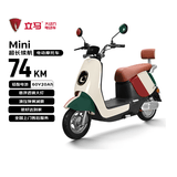 立马（LIMA）电动摩托车MINI 至高74KM长续航电瓶车CHILWEE电池60V长续航通勤电动车 品红绿