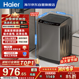 海尔（Haier）直驱全自动波轮洗衣机10KG 家用宿舍 一级能效 家电国家补贴以旧换新京东自营 EB100B32Mate1