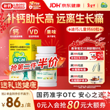 迪巧儿童钙片60粒青少年钙片儿童3-4-11-13-17岁补钙助长高碳酸钙d3咀嚼片美国进口助力骨骼发育非液体钙