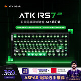 ATKRS7Air磁轴键盘 75配列RT客制化电竞游戏机械键盘有线全键热插拔办公81键 RS7 Air黑绿明刃轴