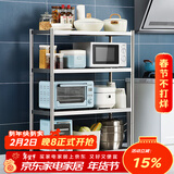 炊大皇 厨房置物架不锈钢四层收纳架微波炉架烤箱架落地储物架80*35*120