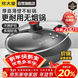 炊大皇炒锅不粘锅少油烟平底多用煎炒锅36cm电磁炉通用健康CKN4636BF