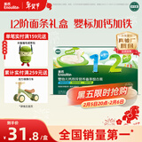 英氏婴幼儿12阶面条礼盒360g 粒粒面碎面线面宝宝辅食早餐 采销真验厂