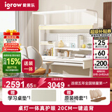 爱果乐小明同学儿童学习桌书桌写字桌专用3-18岁护眼大路灯阳光桌灯一体