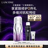 兰蔻新塑颜三重眼部精华乳眼周淡纹眼霜护肤礼盒生日新年礼物送女生