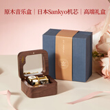 初心木质音乐盒八音盒情人节礼物送女生儿童生日礼物新年天空之城 胡桃木带镜子带礼盒款-天空之城