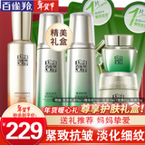 百雀羚（PECHOIN）套装 肌初赋活礼盒 抗皱提拉紧致淡化细纹保湿护肤化妆品女官方 [优选]精华水+乳液+面霜+眼霜