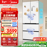 美的（Midea）536法式四开门冰箱511L大容量超薄嵌入式双系统一级能效风冷无霜以旧换新白MR-536WUFPZE国家补贴