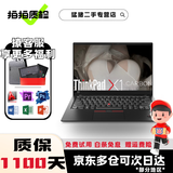 联想ThinkPad X1Carbon Nano二手笔记本电脑 超极本14寸高端商务笔记本电脑轻薄本 ③X1C i7-19款 16G+512G 15天试用 · 1年整机保 · 3年核心延保