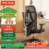 京东京造Z5 Soft升降扶手 人体工学椅 电脑椅 电竞椅 办公椅 人工力学座椅