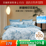 百丽丝四件套纯棉100%棉全棉床上用品四件套夏季被套床单双人高端轻奢高级感1.5m床