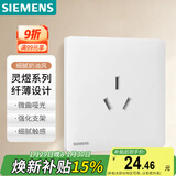 西门子（SIEMENS）开关插座 16A三孔插座  挂机空调插座 灵煜雾沙白5UB37433NC01