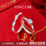 Fanci范琦闪耀银河情侣求婚订婚戒指小方糖一对戒情人节礼物送男女友