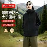 京东京造【穿山甲300】冲锋衣防水夹克男士外套春季新款硬壳 曜石黑L