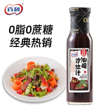 百利油醋汁沙拉酱蔬菜水果凉拌汁0脂肪0蔗糖日式和风口味250g